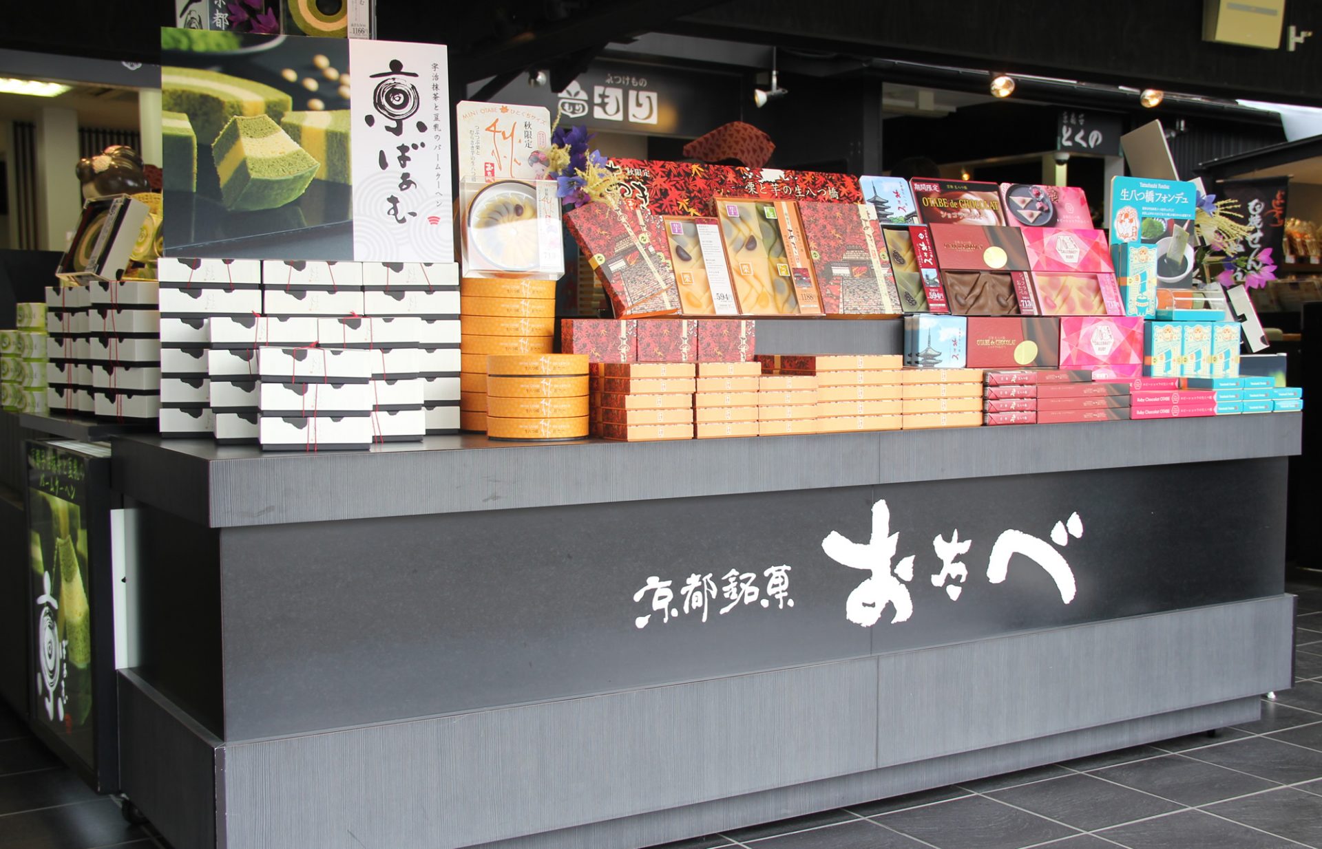 京都嵐山-AKOGAREYA- | おたべ