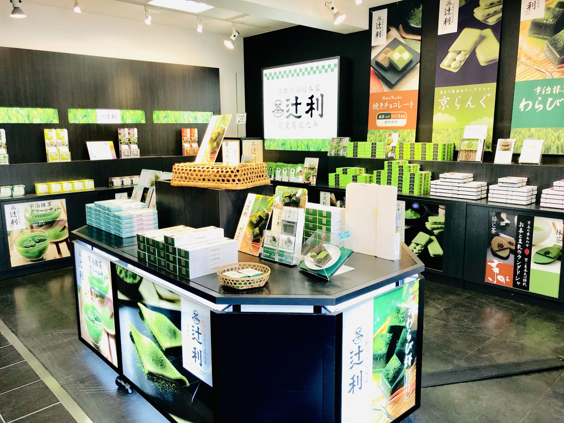 京都嵐山-AKOGAREYA- | 京都宇治総本家 辻利